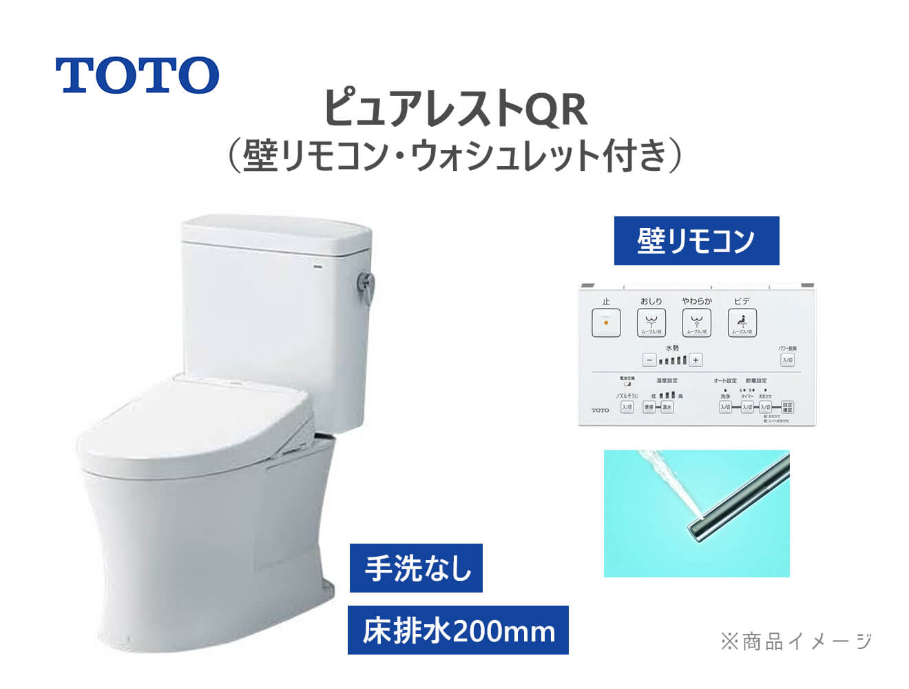 TOTO TCF2231R＃NW1 ウォシュレット 温水洗浄便座 リモコン付き