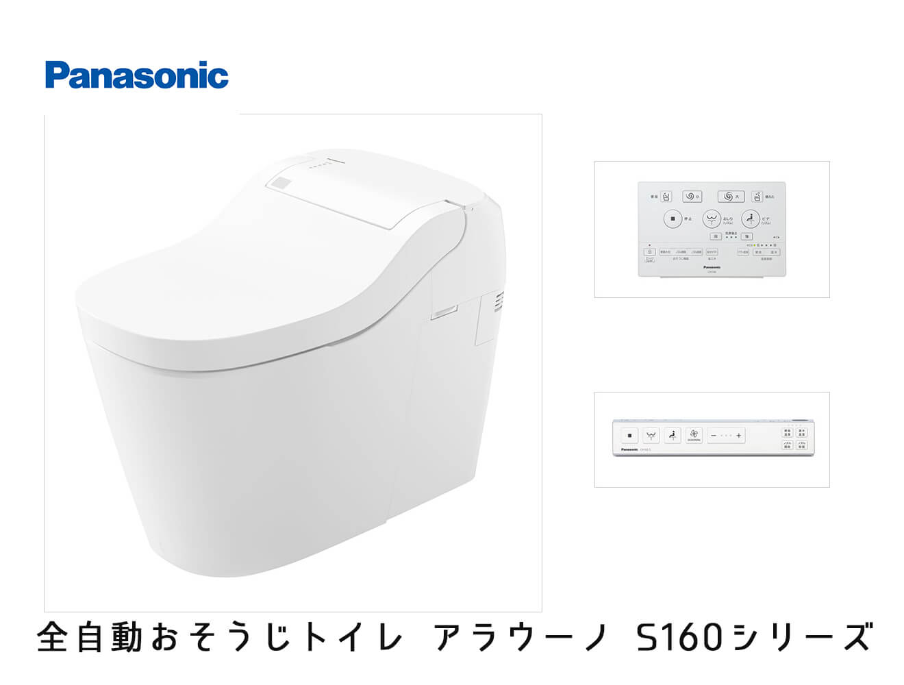 定価 PANASONIC XCH1602WS ホワイト アラウーノS160シリーズ タイプ2 全自動おそうじトイレ 標準タイプ 