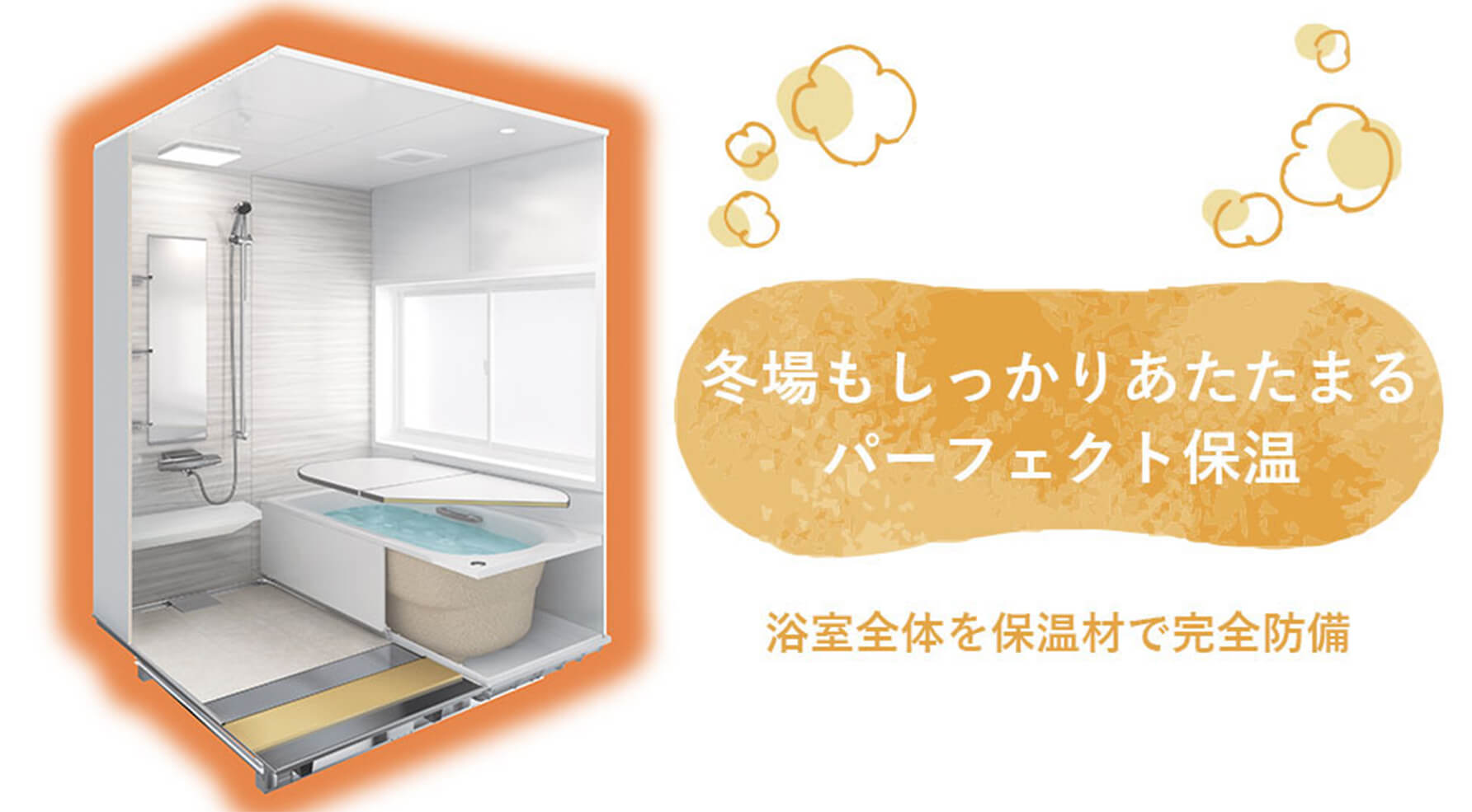 鹿児島リフォーム・グランスパ・パーフェクト保温・評判の良い最安値浴室交換